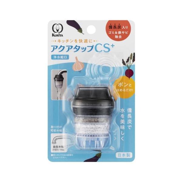 備長炭が水をおいしくクリーンに。ゴミ・鉄サビを除去。ソフトな水流で水はねを防止。取付可能水栓：自在水栓・泡沫水栓 水流：シャワー／ストレート