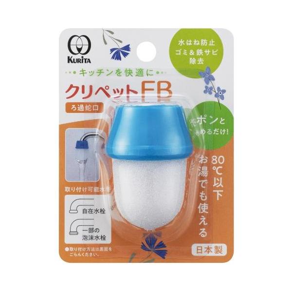 焼結フィルターが細かいゴミ・鉄サビを除去。ソフトな水流で水はねを防止。差し込むだけで簡単に取付。