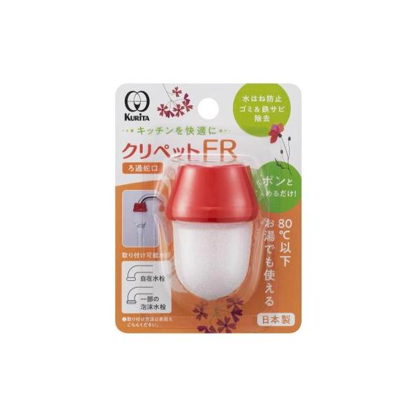 焼結フィルターが細かいゴミ・鉄サビを除去。ソフトな水流で水はねを防止。差し込むだけで簡単に取付。