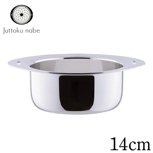 宮崎製作所 十得鍋 ソースポット 14cm JN-14B (鍋) 価格比較