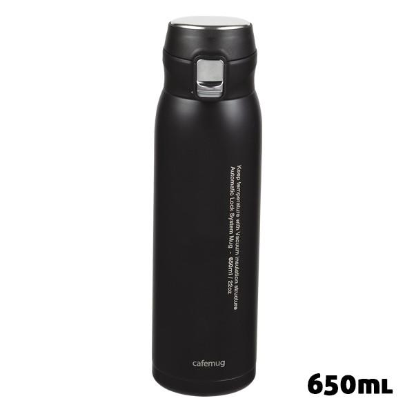 パール金属 カフェマグポーター 軽量ワンタッチマグ650 (水筒・ボトル
