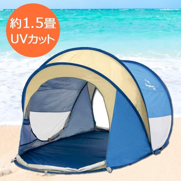 シャイニーリゾート ポップアップ着替えテントUV(ブルー) Amazon.co.jp: キャプテンスタッグ キャンプ用品 テント