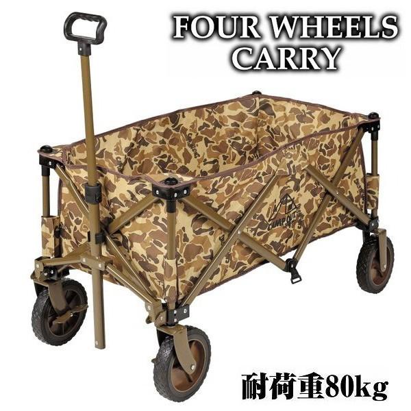 送料無料 キャプテンスタッグ キャンプアウト 収束型4輪キャリー