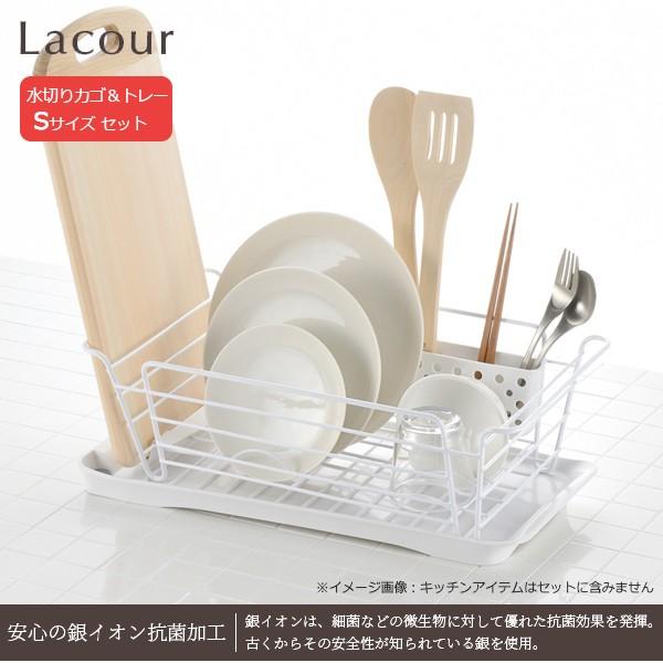 送料無料 ラクール ディッシュドレイナー S+トレーS / ホワイト セット