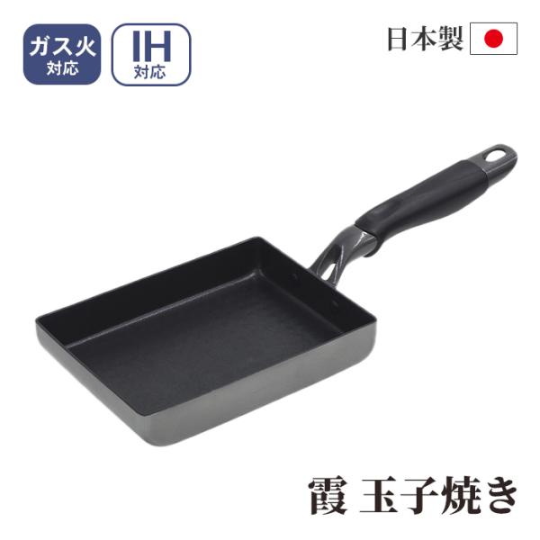 竹原製缶 霞 IH玉子焼き PJ-519 日本製 【ガス火 IH オール熱源