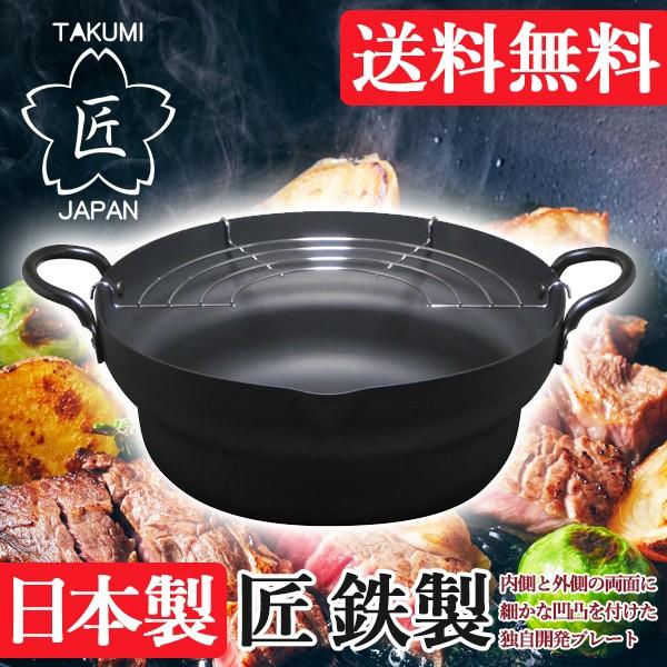 送料無料 日本製 匠 鉄製 マグマプレート 天ぷら鍋 段付24cm Mgte24 Takumi Mgte24 キッチンダイレクト 通販 Yahoo ショッピング