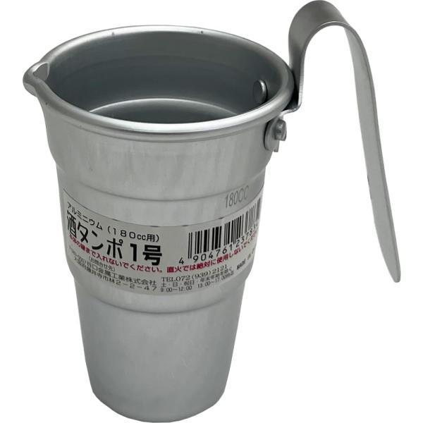 谷口金属 酒タンポ 1号 180cc 【熱燗 熱燗器 酒たんぽ 酒器