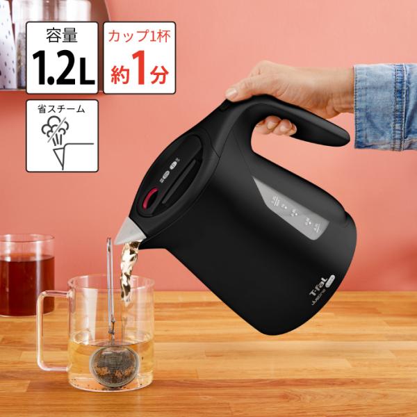 ※弊社取り扱いの商品はリコール対象外の製造番号商品でございます。3人以上の家庭に嬉しい、1.2Lの大容量サイズ。ハンドルは、手になじんで握りやすく、注ぎやすいのが特長です。注ぎ口は、先端がスリムになって湯量をコントロールしやすくなりました。...