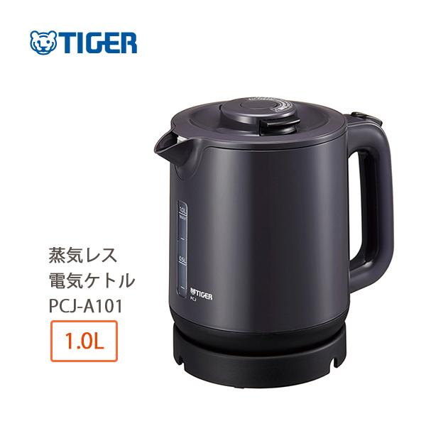 送料無料 タイガー Pcj A101h 蒸気レス電気ケトル1l Tiger キッチンダイレクト 通販 Yahoo ショッピング
