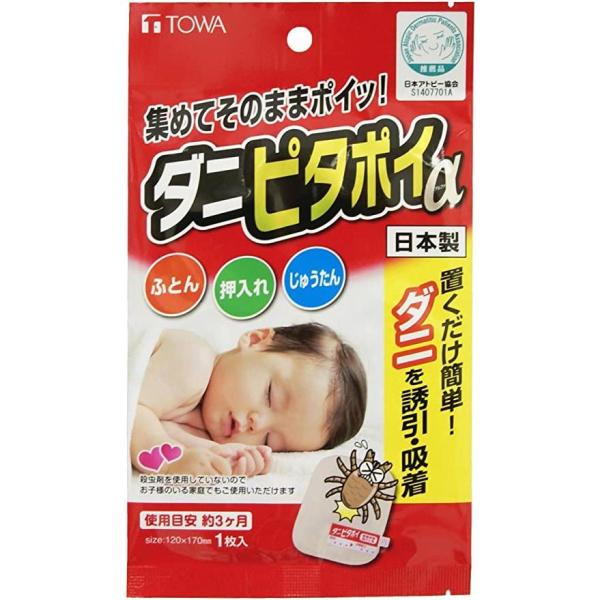 置くだけでダニを捕まえるシートです殺虫剤を使用していないのでお子様のいるご家庭でもご使用いただけます誘引剤でダニを集め、シートの中の粘着材でピタッと捕獲します使用開始、終了時期を記入できるシール付ですシールのつまみ部分を持つとシートに触れず...