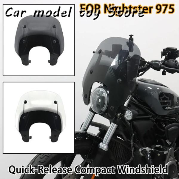 ナイトスター RH975 ウィンドシールド スクリーン 純正 ハーレー純正