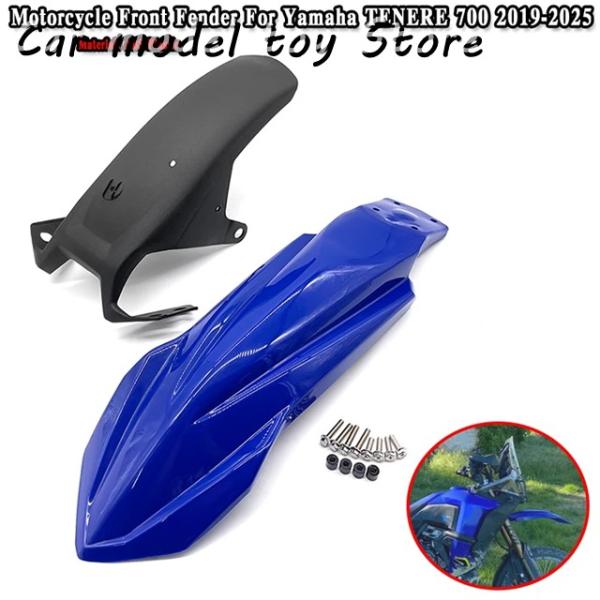 並行輸入品】ヤマハ2025年新型テネレ700用 フロントフェンダー ハイ