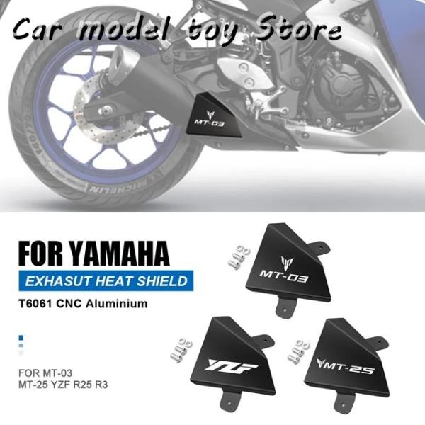 並行輸入品】ヤマハ MT-03 MT-25 MT03 MT25 2016-2020 2021 2022-2023