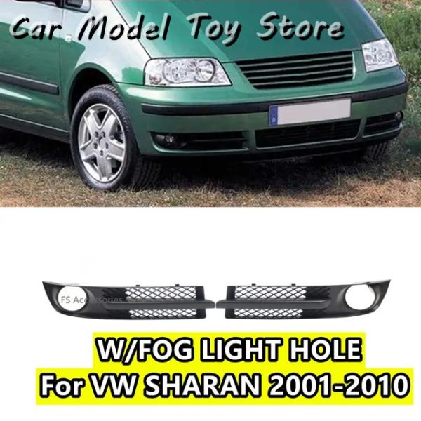 並行輸入品 ペア フロントフォグランプカバーグリル（穴 フォルクスワーゲン シャラン 2000-2010年式用（フォグランプモデル 7M3853683A 7M3