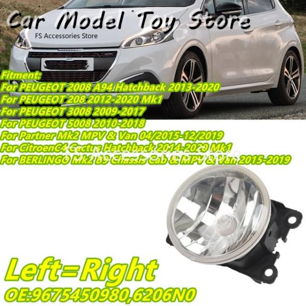 並行輸入品 プジョー 208 2008 3008 5008 用 左右共通 フロントフォグランプアセンブリ 9675450980 6206N0 フロントバンパーラ