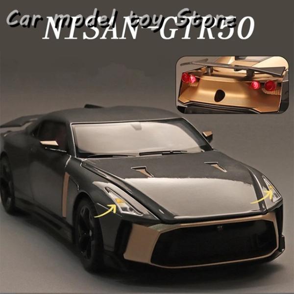 並行輸入品】 1:18 NIAASN GTR50合金スポーツカーモデルダイキャスト