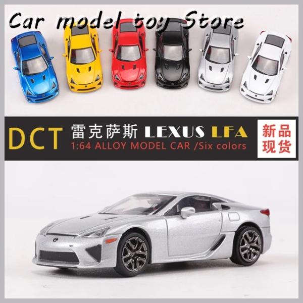 並行輸入品】 DCT 1:64 LFAダイキャスト合金モデルカー ベースアクリル