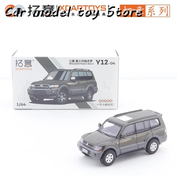 並行輸入品】三菱 XCARTOYS 1/64 パジェロジェネレーション3 ブラウン