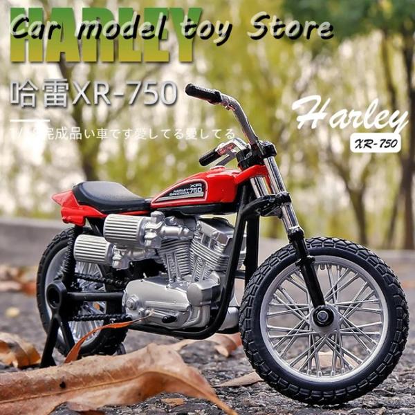並行輸入品】ハーレー マイスト 1:18 ダビッドソン XR750 レース用
