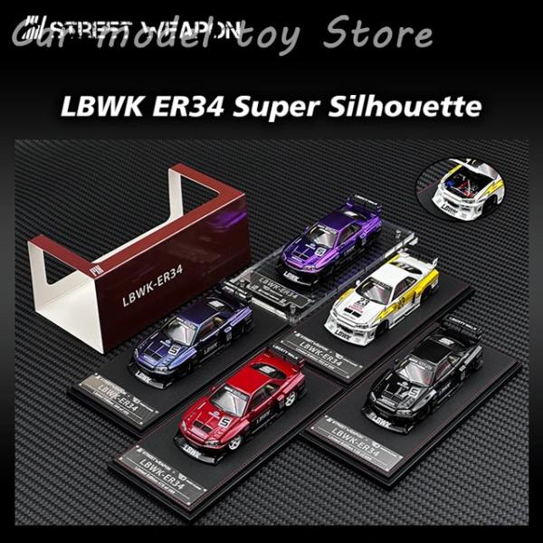 並行輸入品】 SW 1:64 LBWK スカイライン GTR ER34 スーパーシルエット
