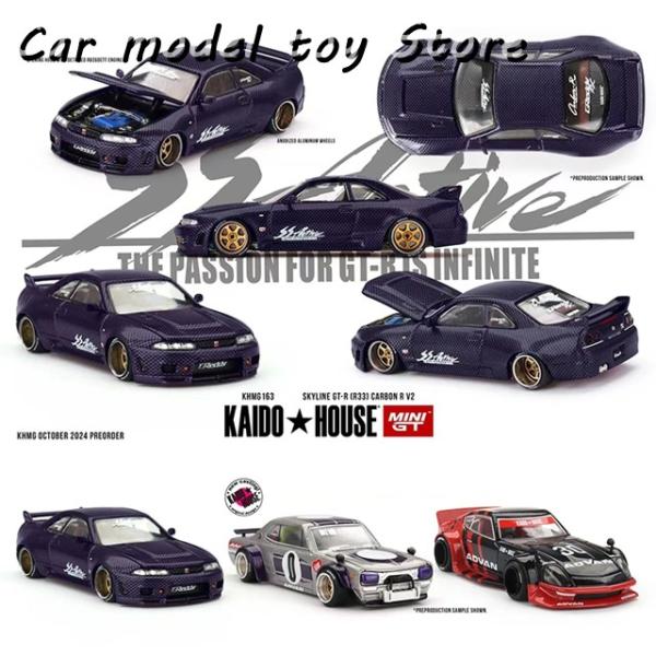 並行輸入品】 MINIGT KHMG163 1:64 スカイライン GTR R33 アクティブ