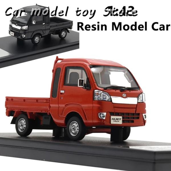 並行輸入品 HI-STORY 1:43スケールレジンモデルカー ダイハツ