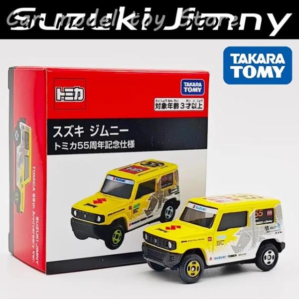 並行輸入品 タカラトミー TOMYTEC 1/64 55周年記念限定車 スズキ