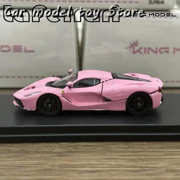 並行輸入品 1/64 KING MODEL LAFERRARIラフェラーリダイキャスト
