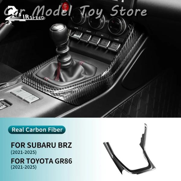 並行輸入品 スバル BRZ／トヨタ GR86（20212022202320242025年式 LHD用 ハード カーボン センターコンソールパネル ギアカバー ア
