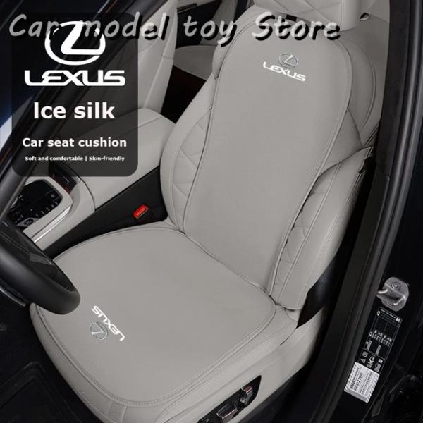 【並行輸入品】レクサス 車用シートカバー アイスシルク クッションプロテクターパッド  F SPORT ES RX NX LS UX LM LX GX LC R