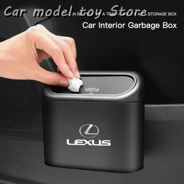 【並行輸入品】レクサス 車用ゴミ箱 収納ボックス 内装アクセサリー  F SPORT ES RX NX LS UX LM LX GX LC RZ IS CT G