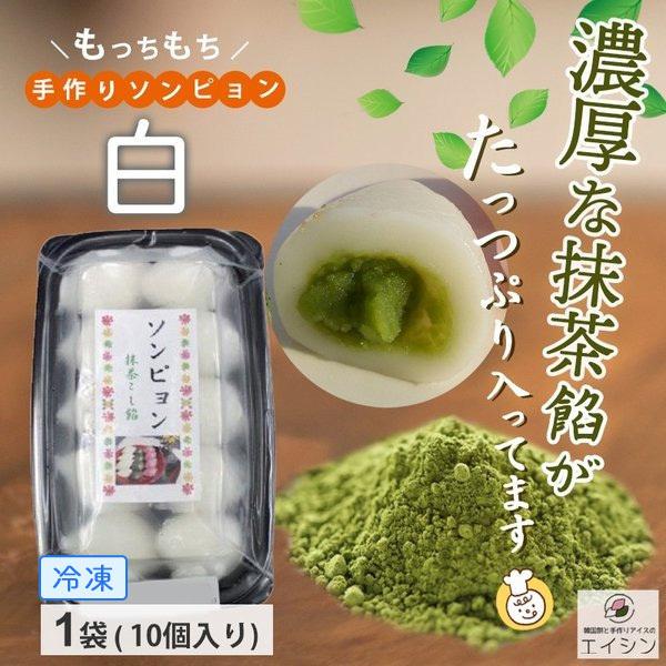 ソンピョン 松餅 白 抹茶こし餡 230g プレゼント 手土産 韓国料理 お菓子 お餅 手作り 小豆 あんこ 抹茶 人気 お取り寄せ スイーツ デザート 韓国 S4 コリアン餅とアイスのエイシン 通販 Yahoo ショッピング