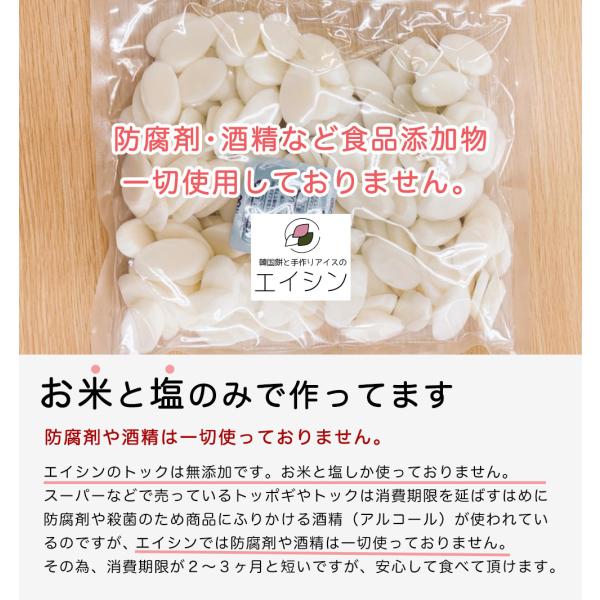 韓国餅 トック 800g 人気 おすすめ 美味しい 韓国 韓国料理 米 お餅 餅 伝統料理 韓流 鍋 トッポギ カトレック 新米100 使用 Buyee Buyee Japanese Proxy Service Buy From Japan Bot Online