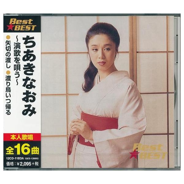 収録曲 1. 矢切の渡し 2. 新宿情話 3. 別れの一本杉 4. 渡り鳥いつ帰る 5. 柿の木坂の家 6. 逢いたかったぜ 7. 船頭小唄 8. あの娘が泣いてる波止場 9. どうせ拾った恋だもの 10. 新宿ブルース 11. おんなの宿...