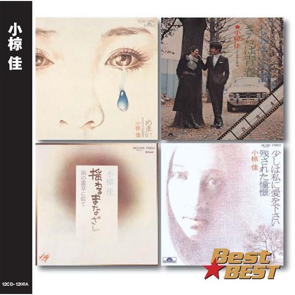 小椋佳 CD ベスト : FULL FULL 1694 - 通販 - Yahoo!ショッピング