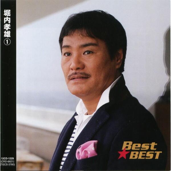 堀内孝雄 1 ベスト CD : FULL FULL 1694 - 通販 - Yahoo