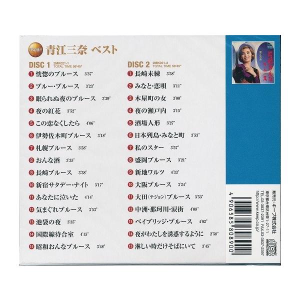 青江三奈 ベスト Cd2枚組 Buyee Buyee Japanese Proxy Service Buy From Japan Bot Online
