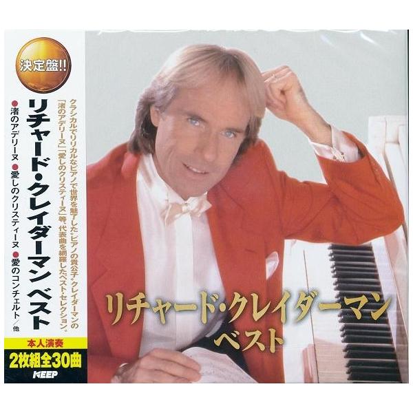 リチャード・クレイダーマン ベスト CD2枚組全30曲 : FULL FULL