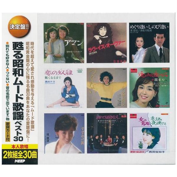 オールナイトニッポン　オムニバス　昭和歌謡　懐かしい曲 オールナイトニッポン オムニバス 昭和歌謡 懐かしい曲