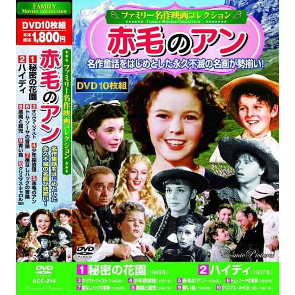 新品　洋画　映画　DVD 94　枚　セット 楽天市場】コスミック出版 巨匠たちの名作映画 Greatest