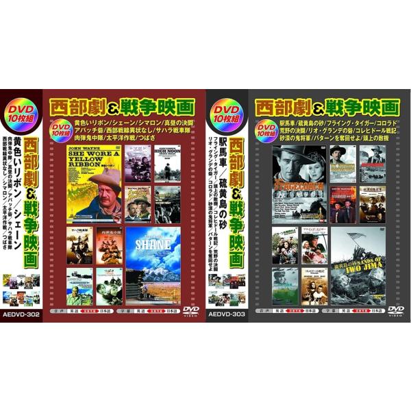 ブランド登録なし 西部劇 戦争映画 日本語吹替版 DVD20枚組 : FULL FULL 1694 - 通販 - Yahoo!ショッピング ブランド登録なし 西部劇 戦争映画 日本語吹替版 DVD20枚組 : FULL FULL 1694 - 通販 - Yahoo!ショッピング