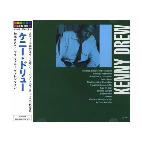 メロディアスで繊細なサウンドを紡ぐハード・バップの人気ピアニスト、ケニー・ドリュー。マイ・ファニー・ヴァレンタインをはじめとする全12曲収録曲1. 魅惑されて2. ペイパー・ムーン3. 降っても晴れても4. ドリューズ・ブルース5. 時さえ...