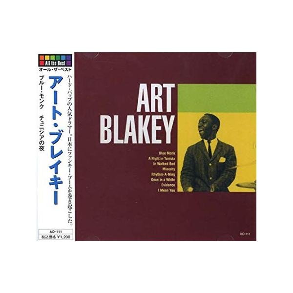 ハード・バップの人気ドラマー、アート・ブレイキー。聴き応えある全8曲。 ジャズ・メッセンジャーズを率いて、ジャズの素晴らしさを世界中にアピールしたドラマー、アート・ブレイキー。親日家としても知られている。 収録曲1. ブルー・モンク2. チ...