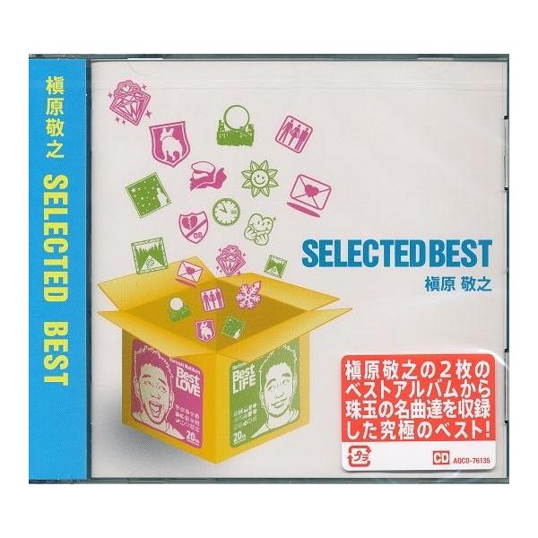 【A又はB又はCから選べる！オマケ付き】槇原敬之さんのグッズセット A又はB又はCから選べる！オマケ付き】槇原敬之さんのグッズセット A