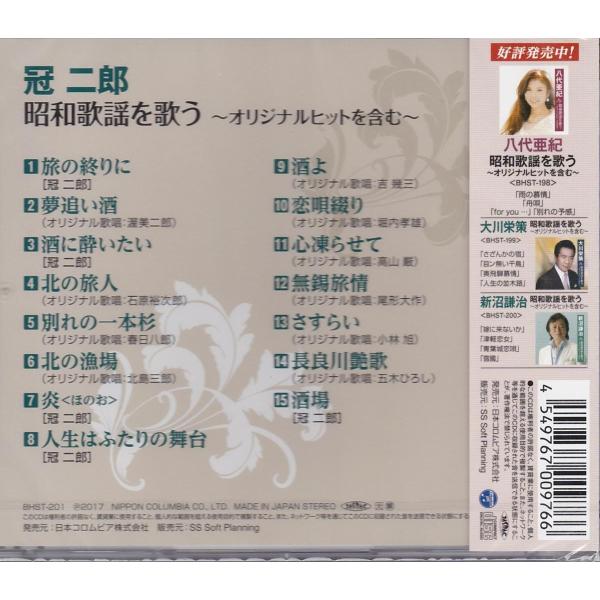 冠二郎昭和歌謡を歌うcd Buyee Buyee 提供一站式最全面最專業現地yahoo Japan拍賣代bid代拍代購服務bot Online