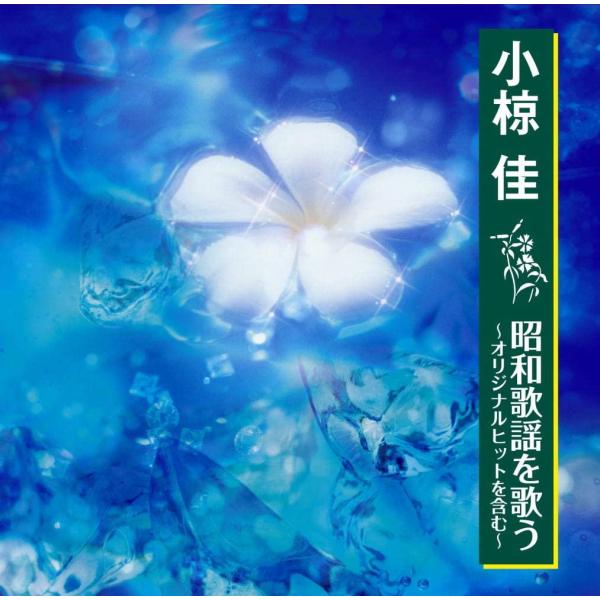 小椋佳 昭和歌謡を歌う CD : FULL FULL 1694 - 通販 - Yahoo!ショッピング