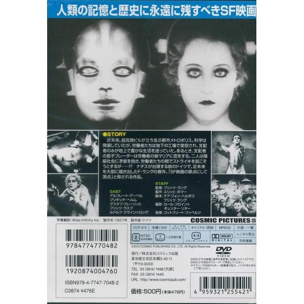 メトロポリス フリッツラング監督 Dvd Buyee 日本代购平台 产品购物网站大全 Buyee一站式代购 Bot Online