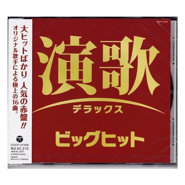演歌の極めつけとも言うべき名曲集アルバムです！ カラオケでも大人気の演歌・歌謡曲の定番楽曲を収録した充実した内容です 収録曲 1.喝采[3:34] 2.津軽海峡・冬景色[3:44] 3.矢切の渡し[3:51] 4.雨の慕情[3:28] 5....