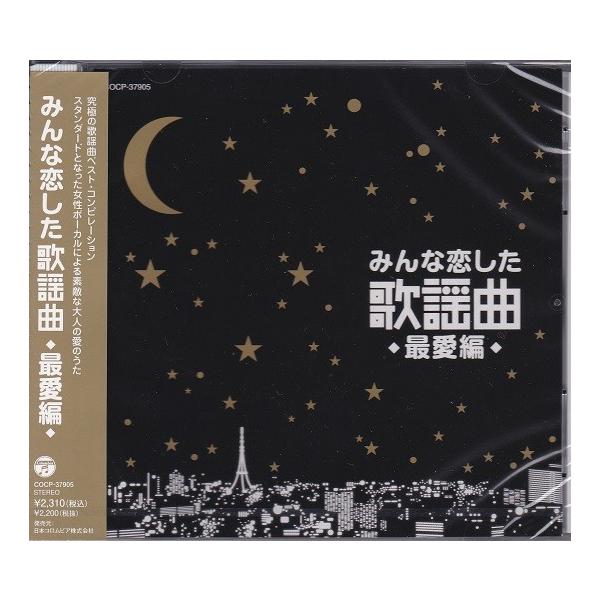 収録曲 1. ウイスキーが、お好きでしょ SAYURI 2. SWEET MEMORIES 松田聖子 3. 恋におちて-Fall in love- 小林明子(Holi) 4. 聖母たちのララバイ 岩崎宏美 5. シルエット・ロマンス 大橋純...