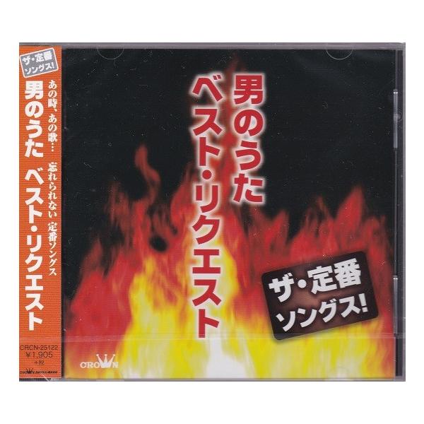 男のうた 北島三郎/志賀勝/吉幾三/渡哲也/小林旭 など全14曲 CD 男のうた 北島三郎/志賀勝/吉幾三/渡哲也/小林旭 など全14曲 CD